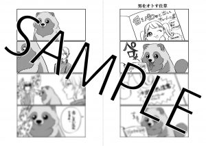 ラブ・ミー・ぽんぽこ！」３巻＆「あやかし世界へようこそ」 6/19発売